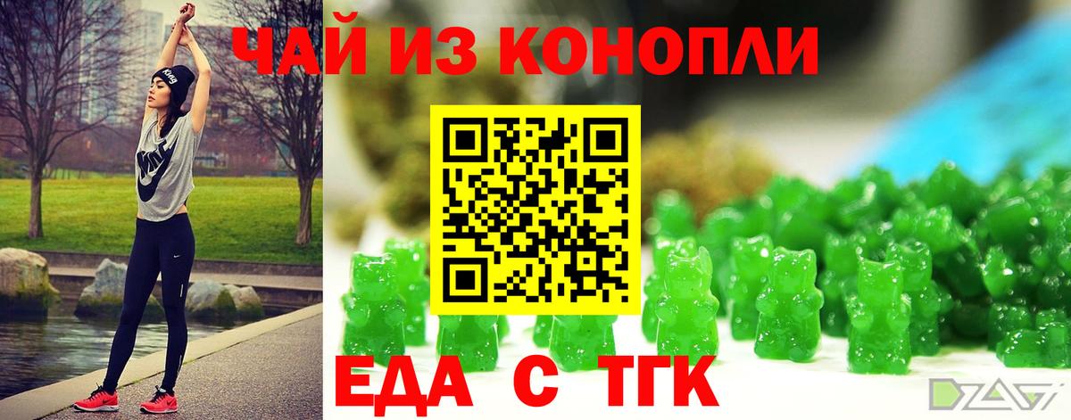 Вольск  Cannafood марихуана  Вход с VPN 