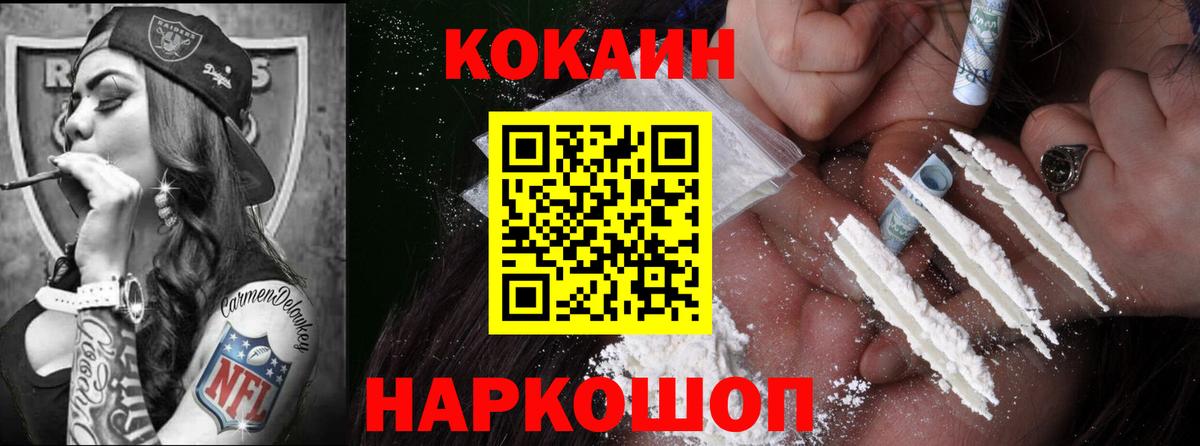 Cocaine 98% Вольск