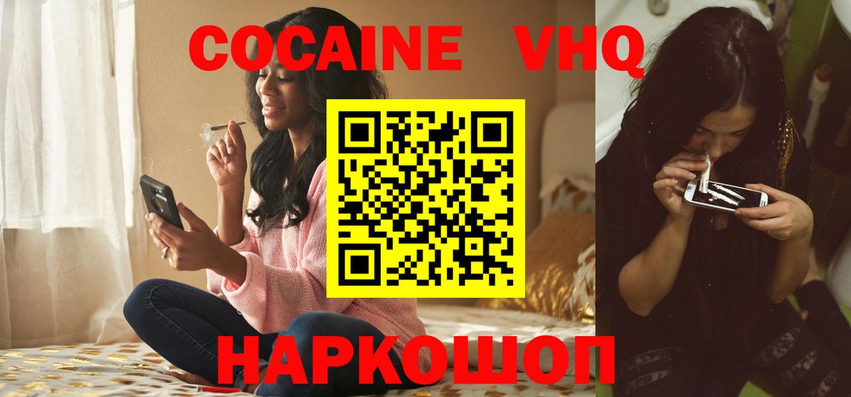 Вольск  Cocaine Боливия  Вход с VPN  Кокаин Fish Scale 