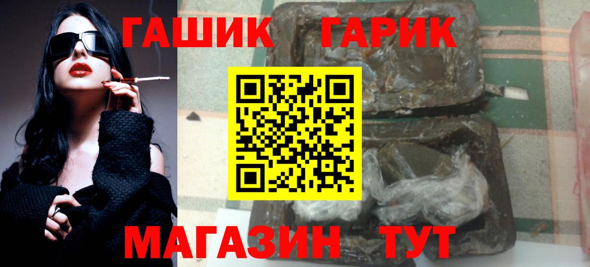 ГАШ убойный  ГАШИШ AMNESIA HAZE  Вход с VPN  закладка  Вольск 