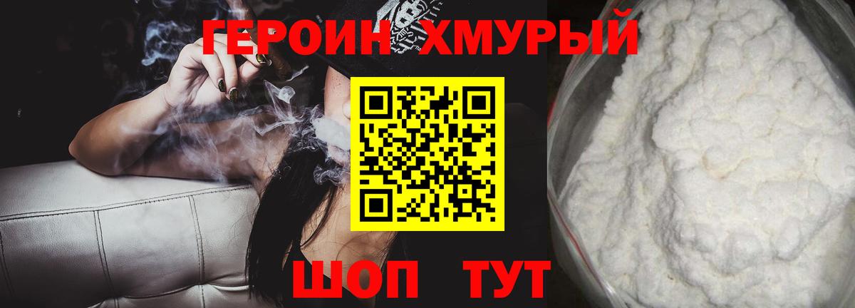 ГЕРОИН Афган Вольск