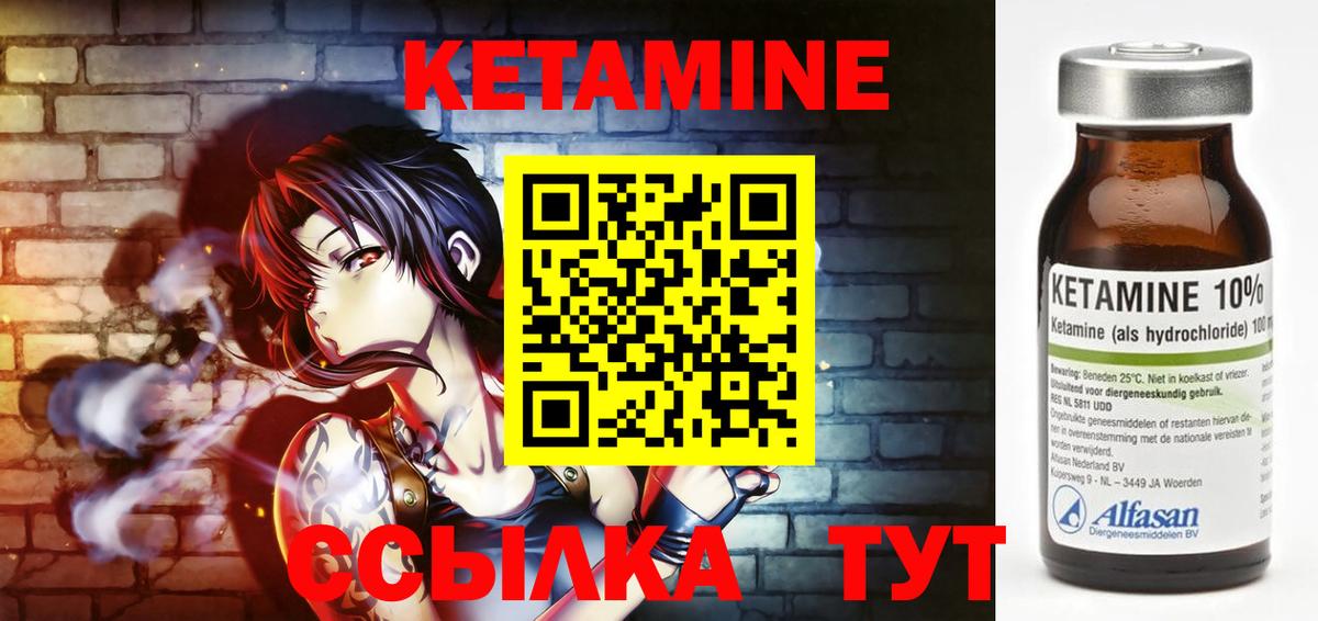 КЕТАМИН VHQ  Кетамин VHQ  Вольск  MEGA вход  Вход с VPN 