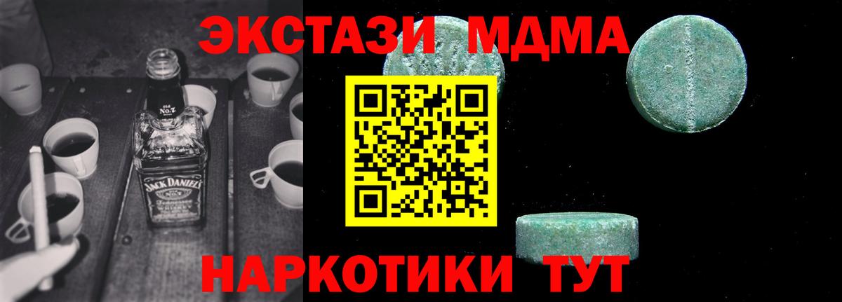 МДМА crystal Вольск