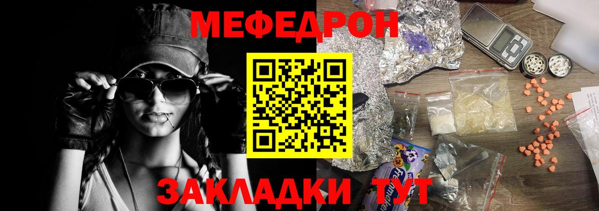МЕФ мука Вольск