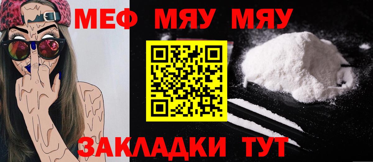 Меф VHQ  Вход с VPN  МЕФ  Мефедрон mephedrone  Вольск 