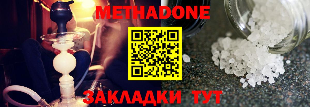 даркнет клад  Вход с VPN  Вольск  Метадон methadone  Метадон methadone 