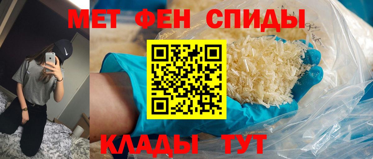 МЕТАМФЕТАМИН мет  Вход с VPN  Вольск 