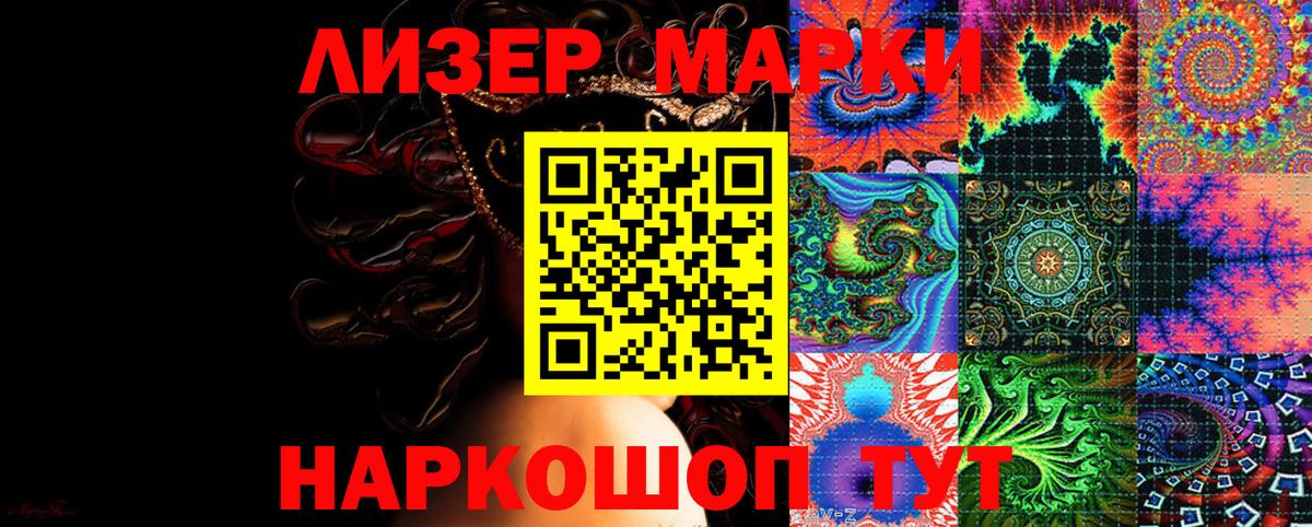 купить наркотики сайты  Марки N-bome 1,8мг  Вход с VPN  Вольск 