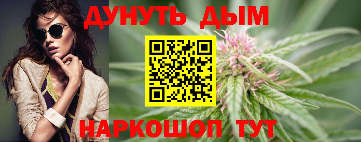 Каннабис семена Вольск